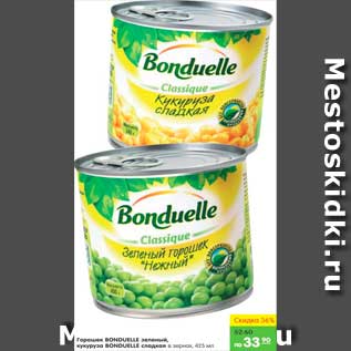 Акция - Горошек зеленый, Bonduelle; кукуруза сладкая, Bonduelle