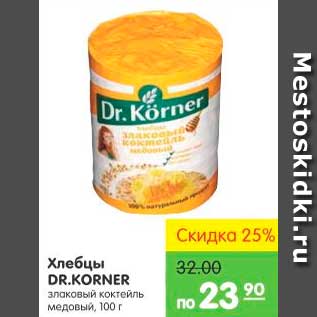 Акция - Хлебцы, DR. Korner