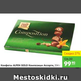 Акция - Конфеты Композишн Ассорти, Alpen Gold