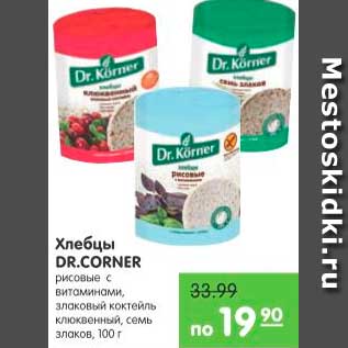 Акция - Хлебцы, DR. Corner