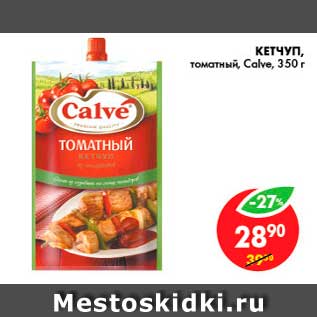 Акция - Кетчуп, Calve