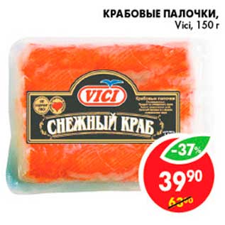 Акция - Крабовые палочки, Vici