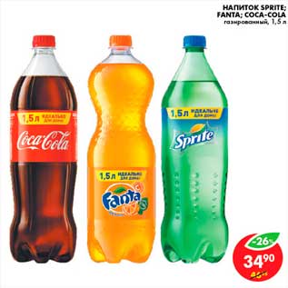 Акция - Напиток, Sprite; Fanta; Coca-cola