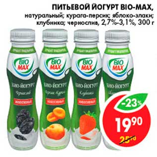 Акция - Питьевой Йогурт, Bio-Max