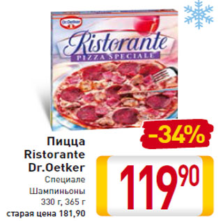 Акция - Пицца Ristorante Dr.Oetker