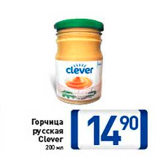 Акция - Горчица русская Clever