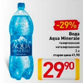 Акция - вода Aqua Minerale