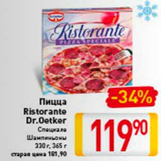 Акция - пицца Ristorante Dr.Oetker