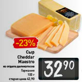 Акция - Сыр Cheddar Maestro