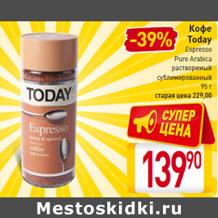 Акция - Кофе Today