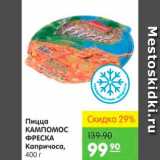 Магазин:Карусель,Скидка:Пицца Капричоса, Кампомос Фреска 