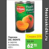 Магазин:Карусель,Скидка:Персики, Del Monte 