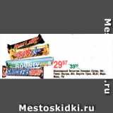 Магазин:Spar,Скидка:Шоколадный батончик Сникерс Супер; Твикс Экстра; Баунти Трио; Марс Макс 