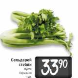 Магазин:Билла,Скидка:Сельдерей стебли