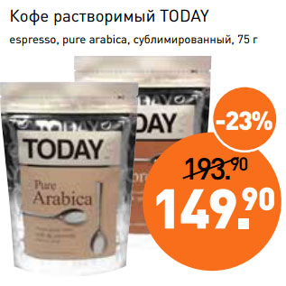 Акция - Кофе растворимый TODAY espresso, pure arabica, сублимированный