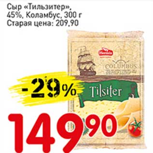 Акция - Сыр "Тильзитер", 45% Коламбус