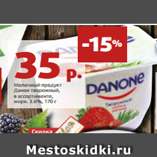 Акция - Молочный продукт Данон творожный, в ассортименте, жирн. 3.6%, 170 г