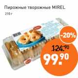 Мираторг Акции - Пирожные творожные MIREL