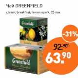 Магазин:Мираторг,Скидка:Чай GREENFIELD
classic breakfast, lemon spark, 25 пак