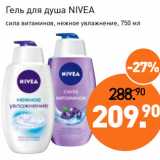 Магазин:Мираторг,Скидка:Гель для душа NIVEA