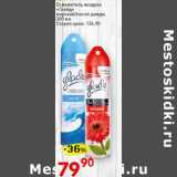 Магазин:Авоська,Скидка:Освежитель воздуха «Глейд» морской/после дождя 