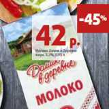 Магазин:Виктория,Скидка:Молоко Домик в Деревне
жирн. 3.2%, 0.95 л 