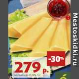 Сыр Эдам жирн.45-50%, 1 кг