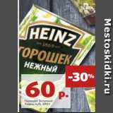 Магазин:Виктория,Скидка:Горошек Зеленый
Хайнц ж/б, 390 г 