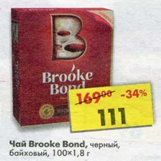 Акция - Чай Brooke Bond черный