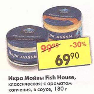 Акция - Икра мойвы Fish House