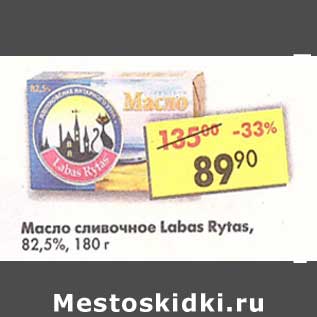 Акция - Масло сливочное Labas Rytas 82,5%