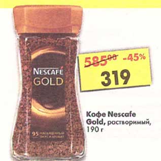 Акция - Кофе Nescafe Gold растворимый