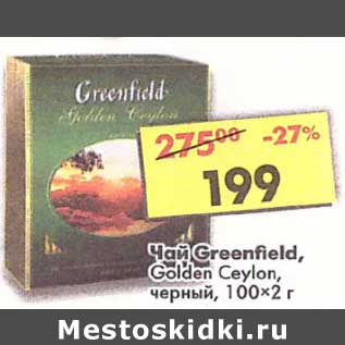 Акция - Чай Greenfield Golden Ceylon черный