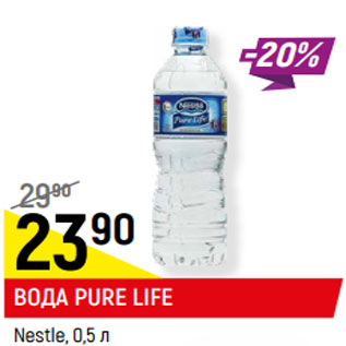 Акция - ВОДА PURE LIFE Nestle