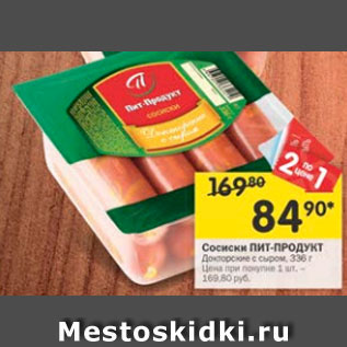 Акция - Сосиски Пит-Продукт