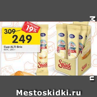 Акция - Сыр Alti Brie 60%