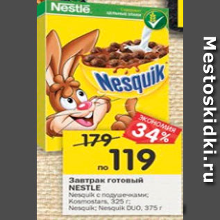 Акция - Завтрак Готовый Nesquik