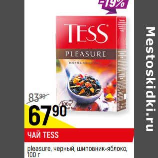 Акция - ЧАЙ TESS pleasure, черный, шиповник-яблоко,