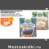 Авоська Акции - Замороженные продукты КРУЖЕВО ВКУСА