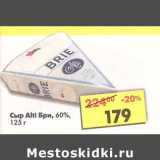 Магазин:Пятёрочка,Скидка:Сыр Alti Бри, 60%