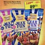 Магазин:Пятёрочка,Скидка:Шоколад Alpen gold Max Fun 