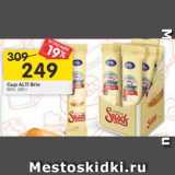 Магазин:Перекрёсток,Скидка:Сыр Alti Brie 60%