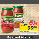 Магазин:Перекрёсток,Скидка:соус Dolmio