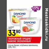 Магазин:Верный,Скидка:ТВОРОЖНЫЙ ПРОДУКТ DANONE
ЭКОНОМНЫЙ

3,6%