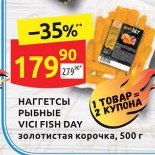 Акция - НАГГЕТСЫ РЫБНЫЕ VICI FISH DAY