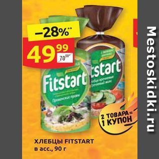 Акция - Хлебцы fitstart