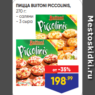 Акция - ПИЦЦА BUITONI PICCOLINIS, 270 г: - салями - 3 сыра