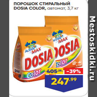 Акция - ПОРОШОК СТИРАЛЬНЫЙ DOSIA COLOR, автомат, 3,7 кг