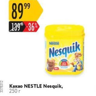 Акция - Какао NESTLE Nesquik