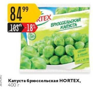 Акция - Капуста брюссельская НORTEX